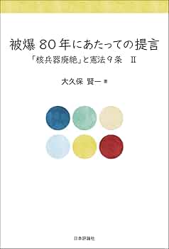 広島原爆資料　8冊　まとめ売り　売り切り　在庫処分　除籍図書　超特価！ 広島原爆資料 8冊 まとめ売り 売り切り 在庫処分 除籍図書 広島